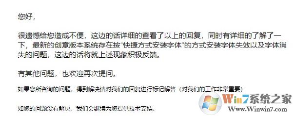 win10所有系统字体丢失怎么办?小编教你win10系统无故字体丢失