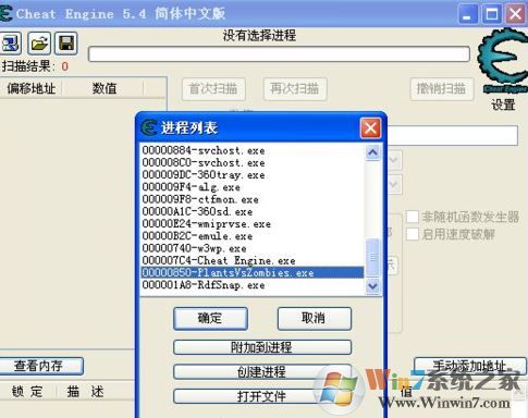 ce怎么用?教你ce修改器怎么用(实战)