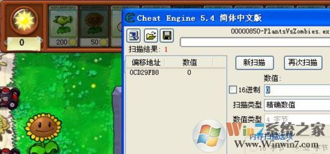 ce怎么用?教你ce修改器怎么用(实战)