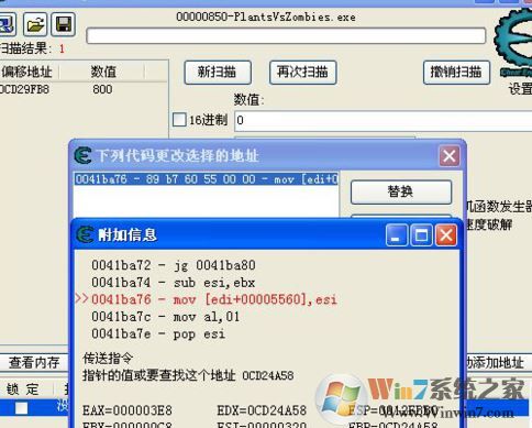 ce怎么用?教你ce修改器怎么用(实战)