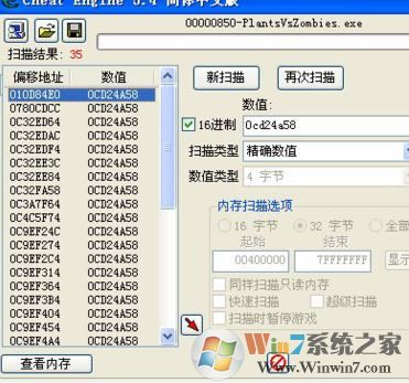 ce怎么用?教你ce修改器怎么用(实战)