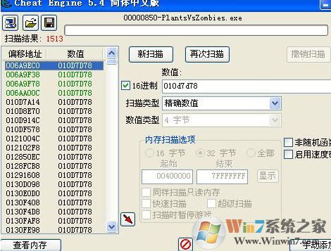 ce怎么用?教你ce修改器怎么用(实战)