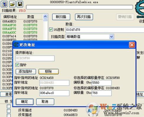 ce怎么用?教你ce修改器怎么用(实战)