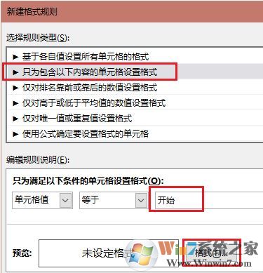条件格式怎么用?教你excel条件格式怎么用的详细操作方法