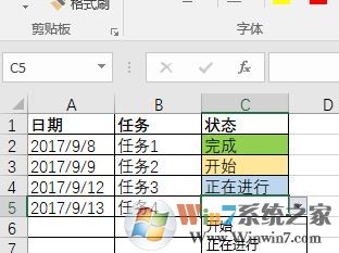 条件格式怎么用?教你excel条件格式怎么用的详细操作方法