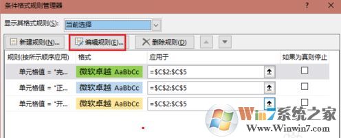条件格式怎么用?教你excel条件格式怎么用的详细操作方法