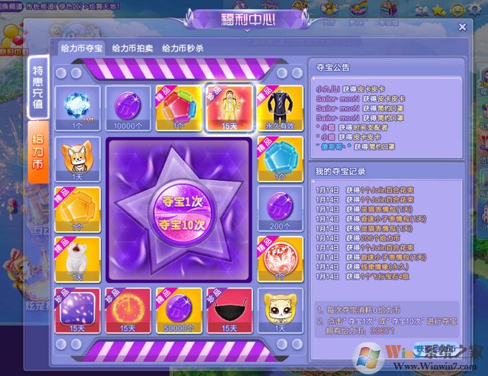 qq炫舞给力币怎么用?教你最新qq炫舞给力币怎么用