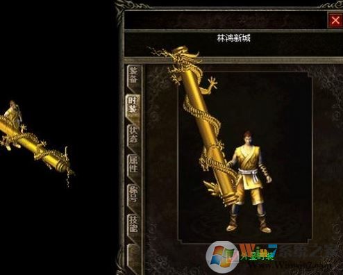 传奇补丁怎么用?小编教你安装传奇装备地图补丁的步骤