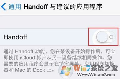 handoff怎么用?教你使用iphone手机handoff功能