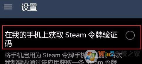 steam令牌怎么启用?winwin7小编教你steam令牌使用方法