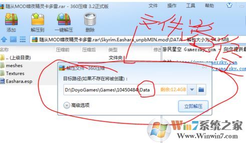上古卷轴5mod怎么用?教你上古卷轴5mod安装使用方法2