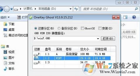 一键ghost怎么用?小编教你使用一键GHOST备份系统的方法