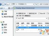 һ��Ghost��װϵͳͼ��