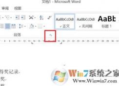 �Ʊ�λ��ô�ã�word�Ʊ�λ��ϸʹ�ý̳�