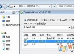 һ��Ghost��װϵͳͼ��