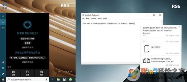 Win10大版本RS5新增哪些新功能?看完下面你就知道了