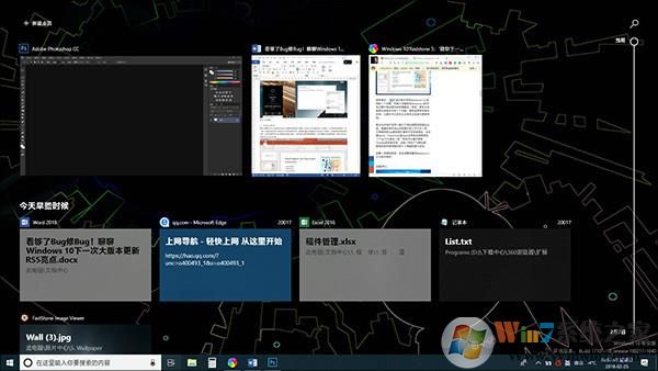 Win10大版本RS5新增哪些新功能?看完下面你就知道了