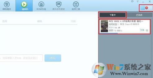 刷机精灵怎么用?教你使用刷机精灵刷机的详细操作方法3