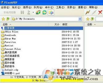 flashfxp怎么用?小编教你FlashFXP中文破解版使用方法6