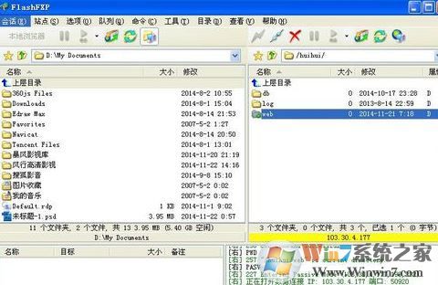 flashfxp怎么用?小编教你FlashFXP中文破解版使用方法2