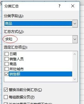 分类汇总怎么用?教你怎么用excel分类汇总