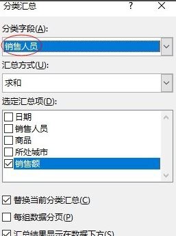 分类汇总怎么用?教你怎么用excel分类汇总