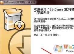 ���ؾ�����ô�ã�winwin7�̴�ұ��ؾ���ʹ�÷���