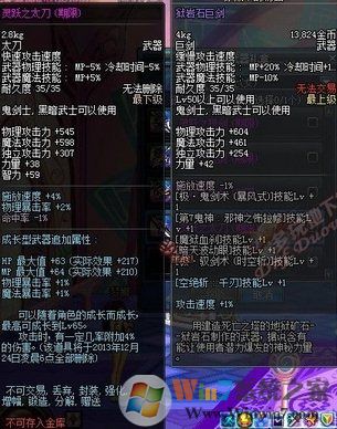 dnf灵跃武器属性图 dnf灵跃武器属性外观图1