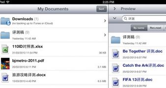goodreader怎么用?goodreader中文版使用教程