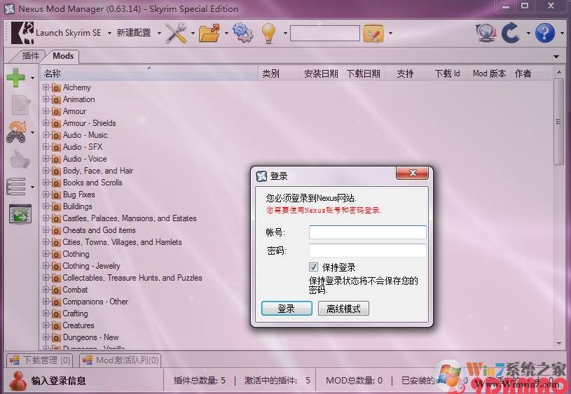 nmm���ߺ�����|Nexus Mod Manager v0.65.2�������߰�