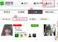 С�������ô�鿴qq��ͬ������˭