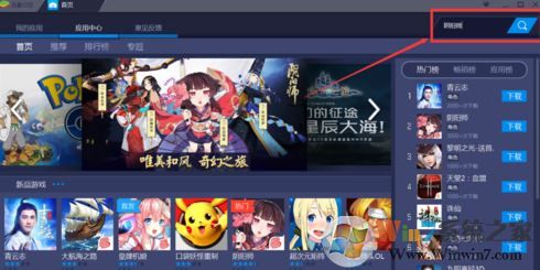 bluestacks安卓模拟器怎么用?bluestacks蓝叠使用教程