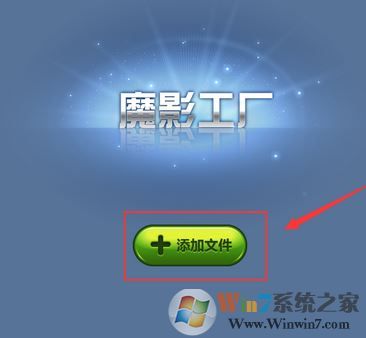 魔影工厂怎么用?使用魔影工厂将视频转码、缩小等入门教学