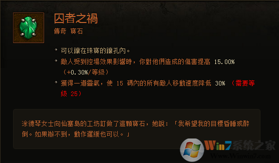 暗黑3传奇宝石大科普:作用机制与测试结果分享