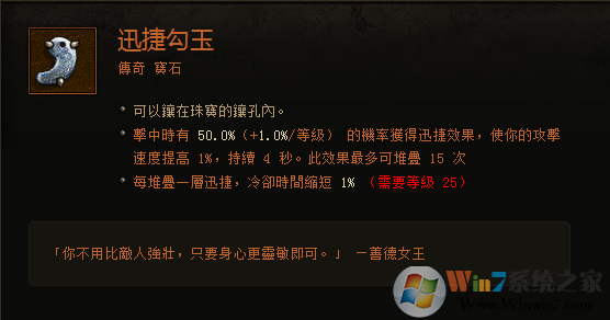 暗黑3传奇宝石大科普:作用机制与测试结果分享