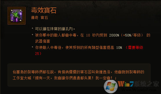 暗黑3传奇宝石大科普:作用机制与测试结果分享