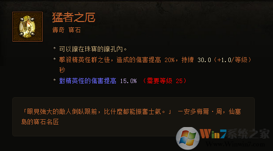 暗黑3传奇宝石大科普:作用机制与测试结果分享