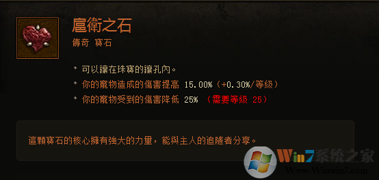 暗黑3传奇宝石大科普:作用机制与测试结果分享