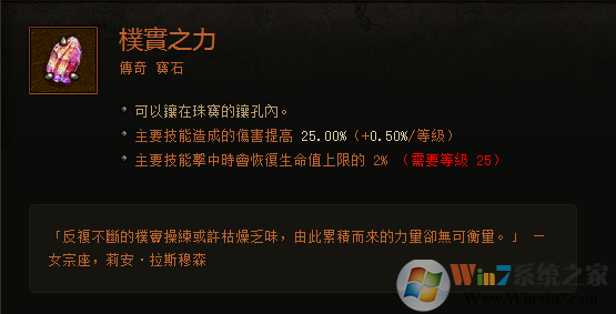 暗黑3传奇宝石大科普:作用机制与测试结果分享