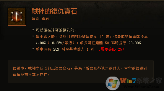 暗黑3传奇宝石大科普:作用机制与测试结果分享