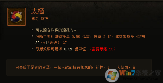 暗黑3传奇宝石大科普:作用机制与测试结果分享