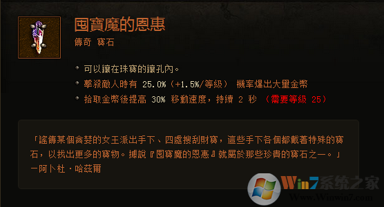 暗黑3传奇宝石大科普:作用机制与测试结果分享