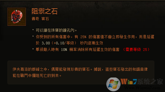 暗黑3传奇宝石大科普:作用机制与测试结果分享