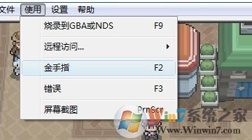 nds模拟器金手指怎么用?教你nds模拟器使用金手指的方法