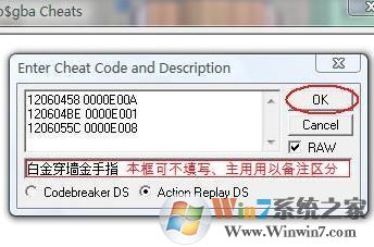 nds模拟器金手指怎么用?教你nds模拟器使用金手指的方法