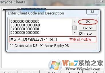 nds模拟器金手指怎么用?教你nds模拟器使用金手指的方法