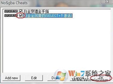 nds模拟器金手指怎么用?教你nds模拟器使用金手指的方法