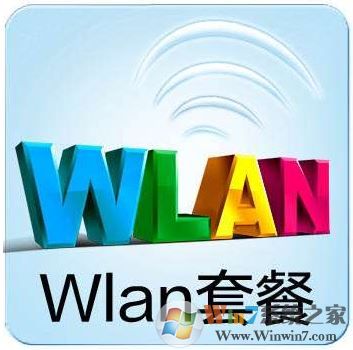 什么,你不知道wlan流量怎么用?小编教你wlan流量的用法