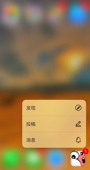 3d touch怎么用?小编教你开启/关闭3d touch的方法