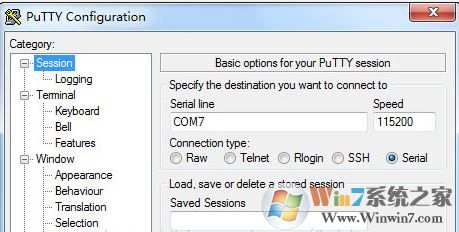 putty怎么用?小编教你putty 串口怎么用